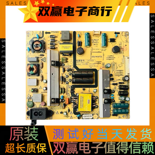 包好酷开K50J电源板5800-L4U021-0610 168P-L4U021-06