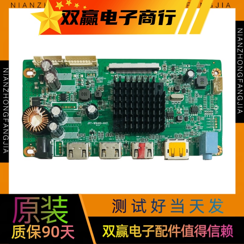 原装AMOI夏新一体板JRY-W9UHD-NV2屏MV238QUM-N20