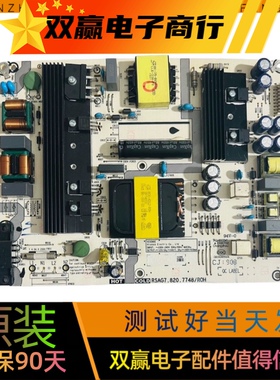 海信HZ55A55 H55E3A HZ55A65 HZ50A51电源板RSAG7.820.7748四针