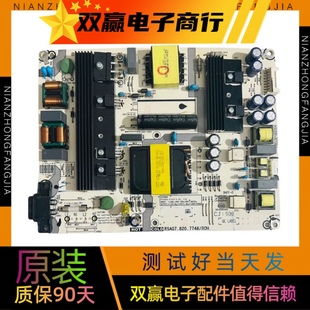 海信HZ55A55 H55E3A HZ55A65 HZ50A51电源板RSAG7.820.7748四针