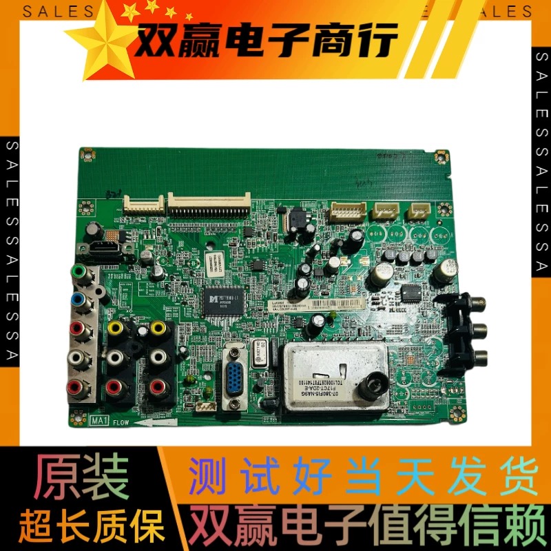 包好TCL L26M90主板40-00MS79-MAC2XG屏LTA260AP06