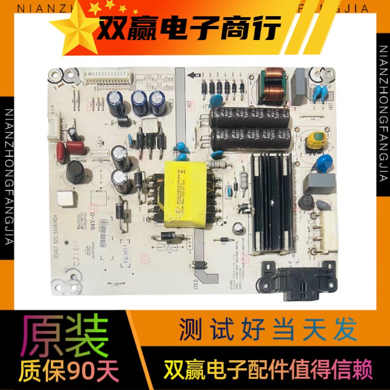 原装海信LED43EC291N 43EC520UA/500U/N3000电源板RSAG7.820.6458