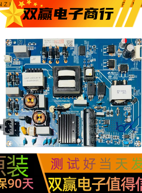长虹55Q6G 55D4P 55G10 55A6U电源板JUC7.820.00227118 PDM4J50