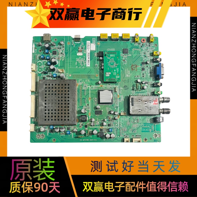 原装东芝55GL150C主板40-MT01BS-MAF2XG屏LTA550HJ12测好