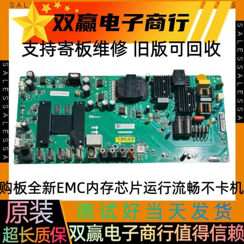 全新小米L55M5-AZ 主板TPD.T962.PC795 配屏Ml55TV（M55）
