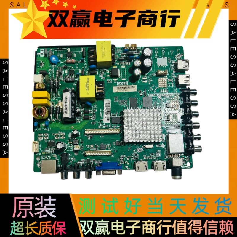 全新原装海信LED43H2600主板TP.MT5507.PB801屏JHD426N2F52\B1