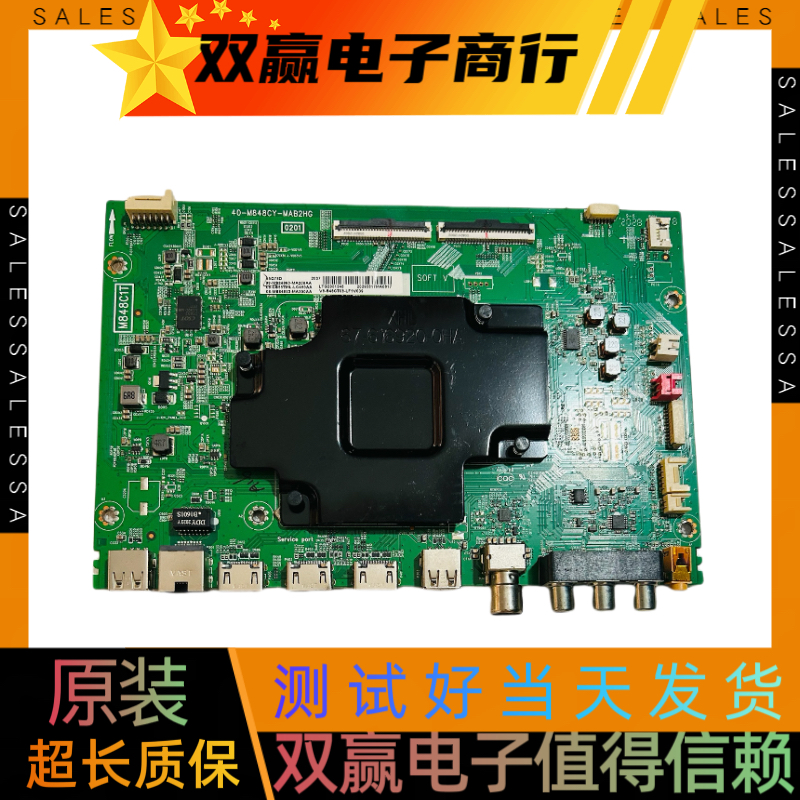 原装测好TCL 55P6 55Q78D主板40-M848CY-MAC2HG屏LVU550NDEL
