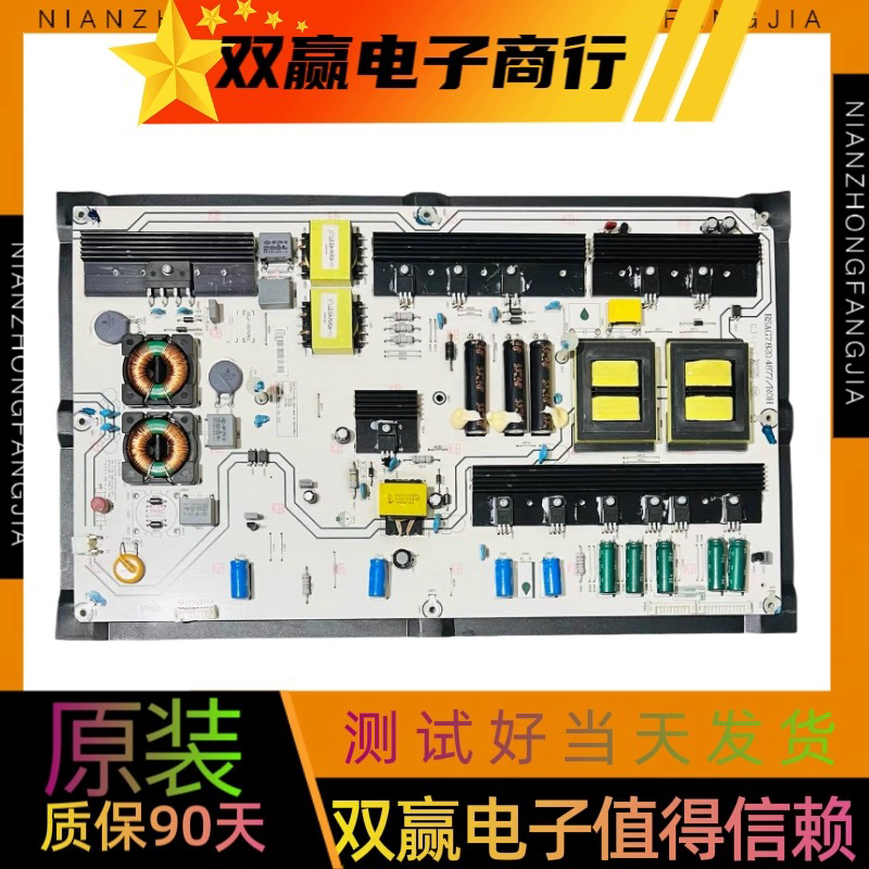 海信LED65K680X3DU LED65K560J3D电源板RSAG7.820.4877/5013