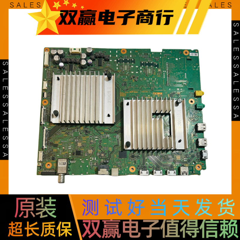 测好索尼 KD-65A8H 主板1-006-894-11 屏YDAS065UNG01