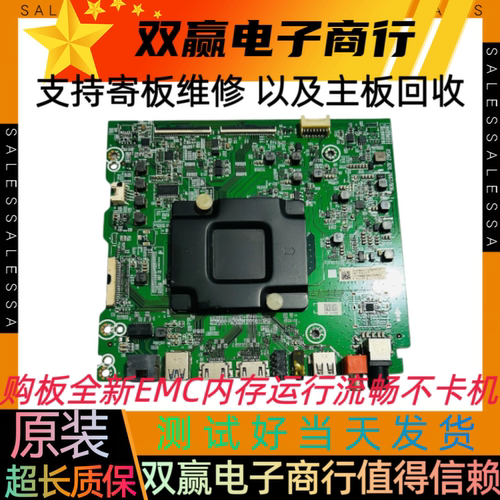 全新原装海信LED55N3600U(B0M3)主板RSAG7.820.7667屏HD550N3U71