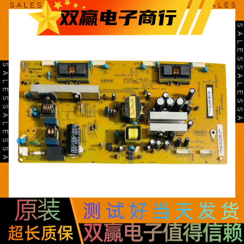 包好长虹LT26630X LT26630V电源板R-HS085L-3HF01 XR7.820.126V1