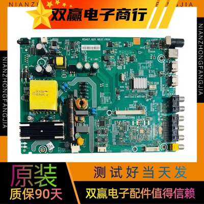 海信LED40K188（BOM1）主板RSAG7.820.6037配屏