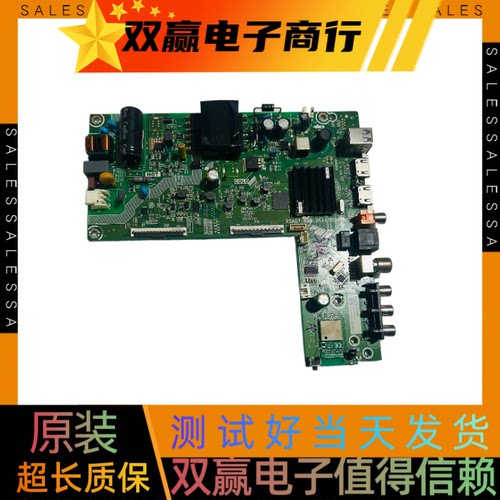 包好海信43E2F 43V1F-R主板RSAG7.820.9614屏HD425Y1F71-T0