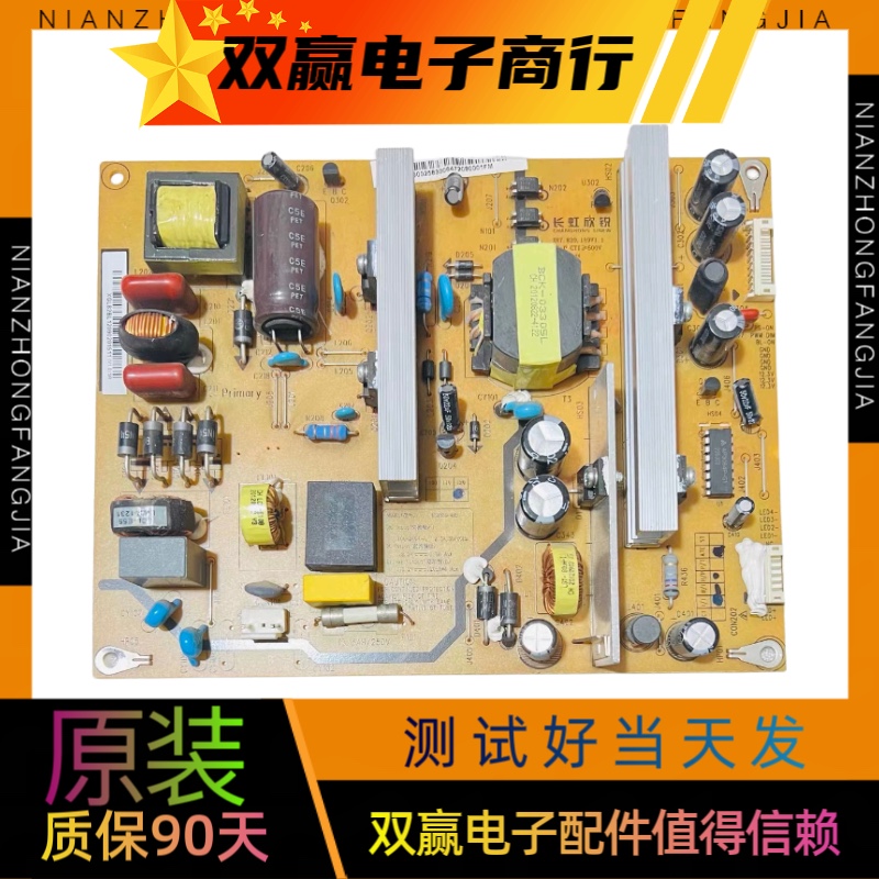 长虹3D50B3100iC电源板HSM38D-4MB 120 XR7.820.189V1.1
