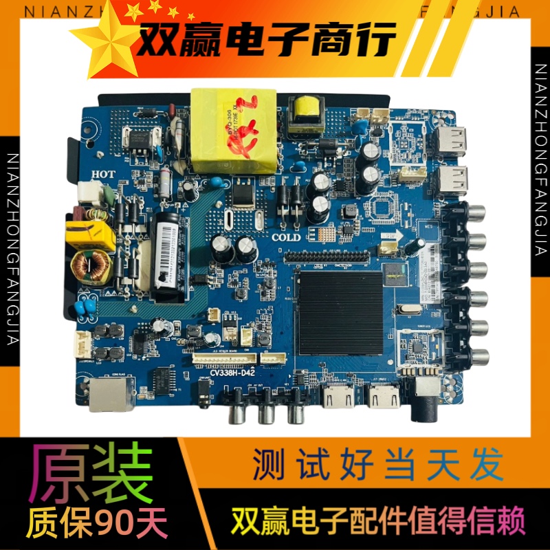 酷开K32 39KX2 32KX2主板CV338H-D42可配屏