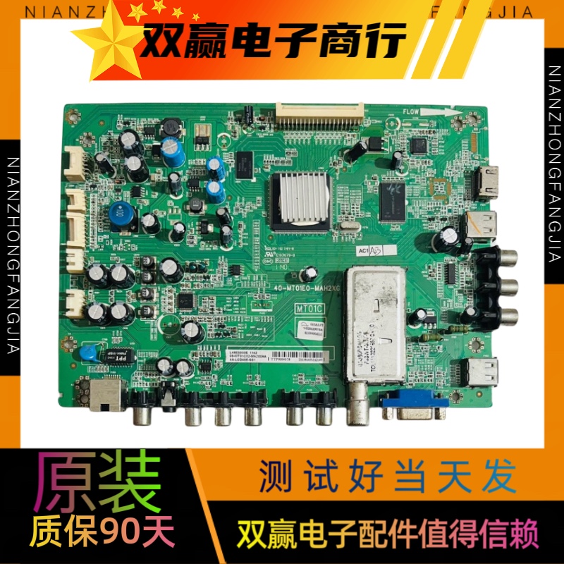 TCL L48E5000E主板40-MT01E0-MAH2XG可配屏