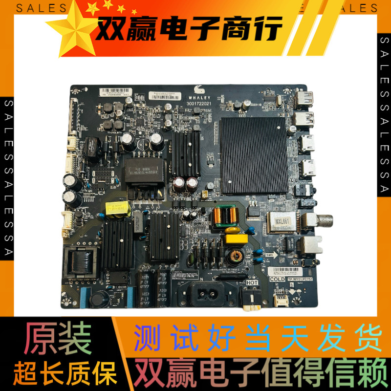 包好微鲸W49F 49Q2F主板TP.WY51.PC757 3001722021配屏LVF490CSDX