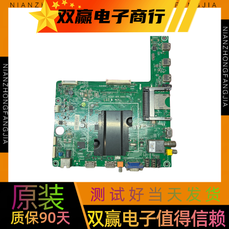 包好海信LED46k360X3D LED46K330X3D(BOM1)主板RSAG7.820.5060屏