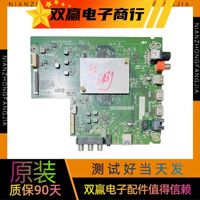 全新原装海信HZ55A57 HZ50A57主板RSAG7.820.8052配屏发核对