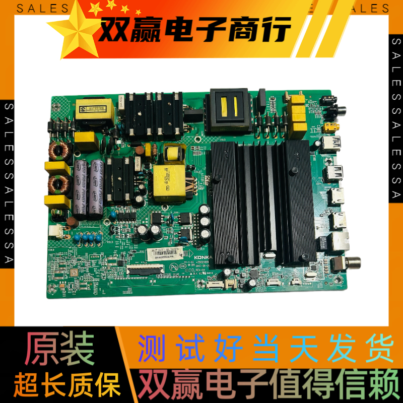 包好康佳LED55UC5主板35023120配屏72001891YT