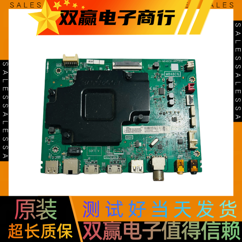 包好TCL55N2 主板40-M848C8-MAC2HG可配屏