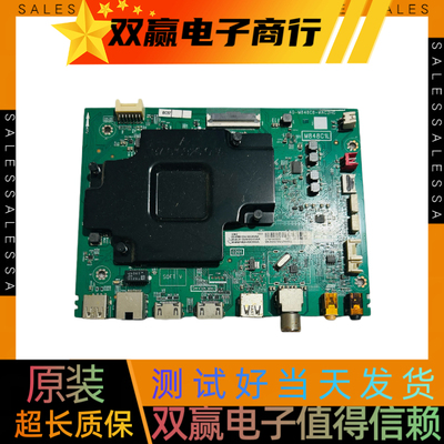 包好TCL55N2 主板40-M848C8-MAC2HG可配屏