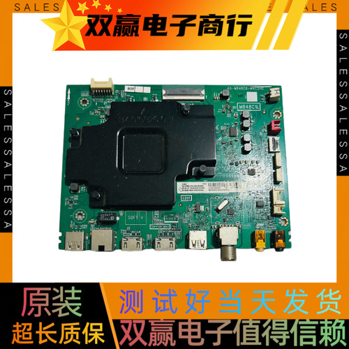 包好TCL55N2 主板40-M848C8-MAC2HG可配屏