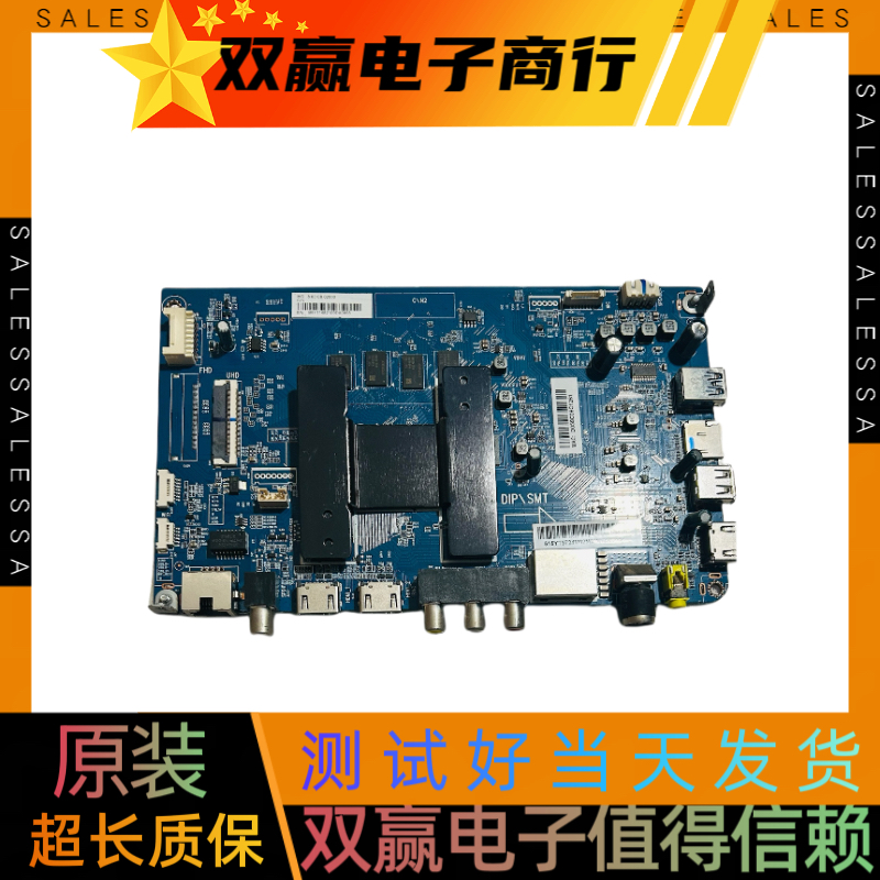 包好海尔LU50J51主板0091802295 V1.2 屏CC500PV5D