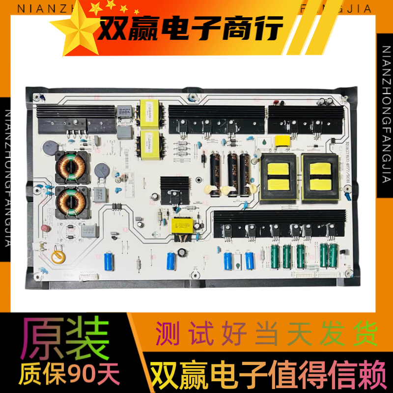 原装海信LED65K680X3DU LED65K560J3D电源板RSAG7.820.5013