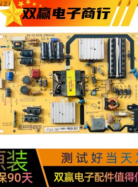 原装TCL L40A71C L42A71C D42A261电源板40-EL4019-PWA1XG 现货