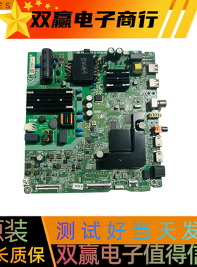 包好海信 H55A52E（B0M91）主板RSAG7.820.9428屏HD550V1U51-TOK1