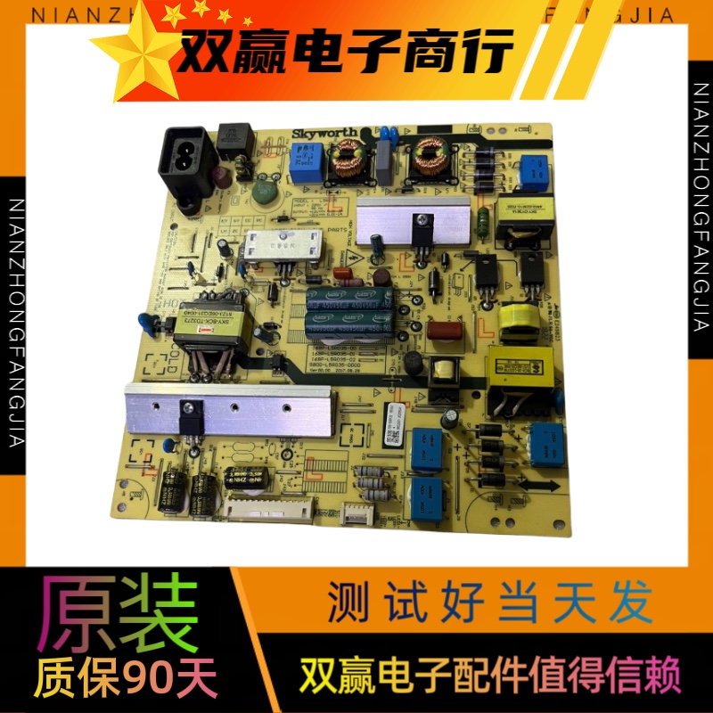 包好创维55M9 50M9 50X6电源板168P-L5R036-00 5835-L5R036-0000