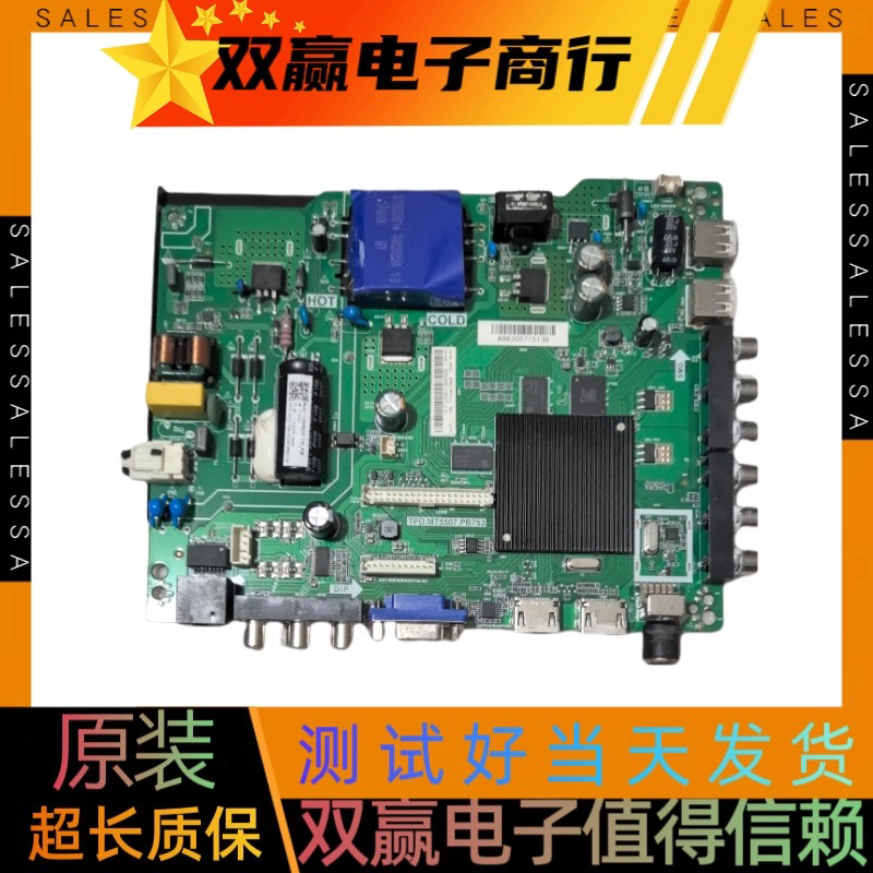 海信测好43N2600主板TPD.MT5507.PB753屏JHD385N2H91-TXB1