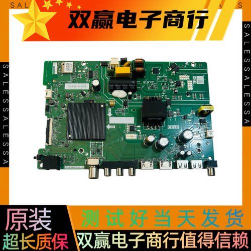 原装海信43V1F-R主板TPD.MT9255.PB709(N) 配屏HD425H1F61-T0L2K3