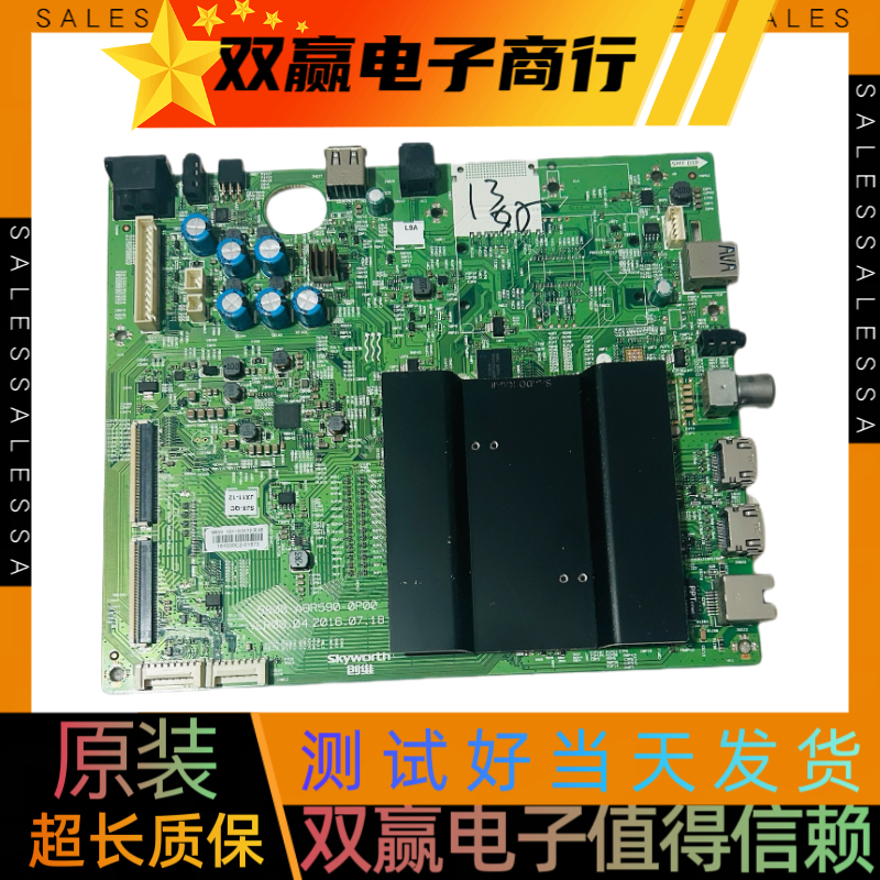 原装创维55V9主板5800-A9R590-0P00屏TX550V9-SWM03测试好
