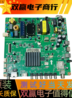 长虹43S1主板JUC7.820.00141742可配任意屏