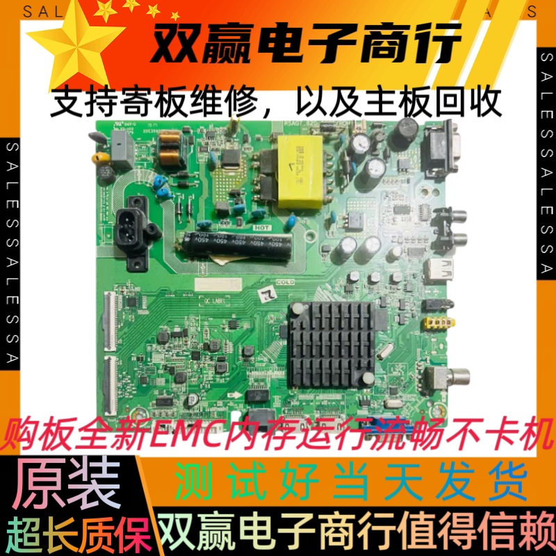 全新原装海信HZ4H5A(BOM1)主板RSAGA7.820.8625/ROH