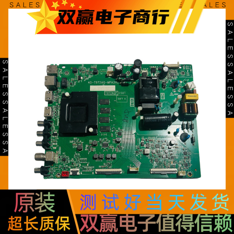 包好TCL 55V6主板40-T972AQ-MPA2HG屏LVU550NDEL CS9W23