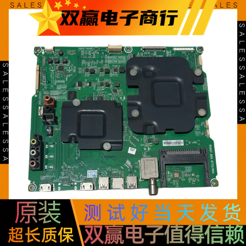 海信 LED55MU7000U（B0M2）主板RSAG7.820.6772/R0H屏HE550IU-B51