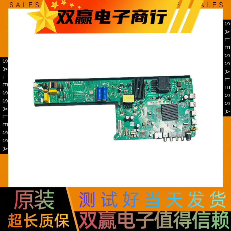 包好海尔LU50D31J H50E17N主板TPD.T962.PC735配屏CC500PV5D