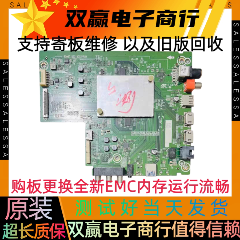 原装全新海信HZ55A57 HZ50A57主板RSAG7.820.8052配屏发核对