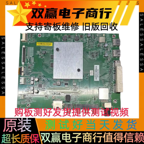 包好小米L65M5-AZ主板DKTV-AIO-T962-AE-20170118屏MI65TV(M65)
