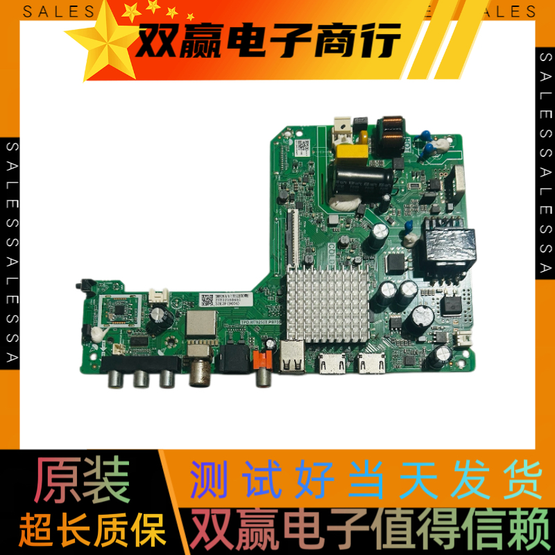 全新海信32E2F(9004)主板TPD.MT9255T.PB705屏HD315Y1H61/H71