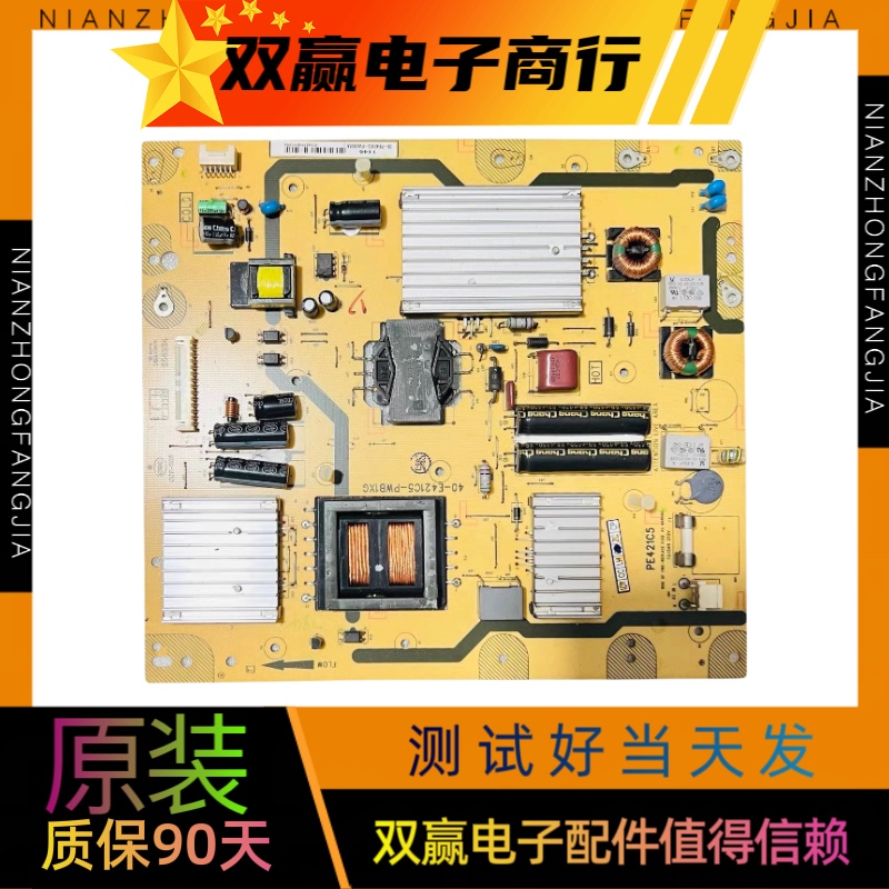 原装TCL L46E5200-3D 43E5000E L43F3200E电源板40-E421C5-PWB1XG