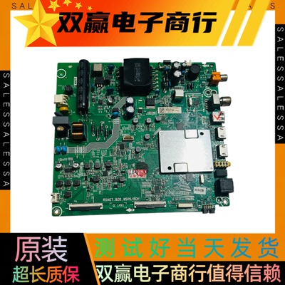 全新海信HZ43E3D(BOM91)主板RSAG7.820.9505屏HD425X1U51