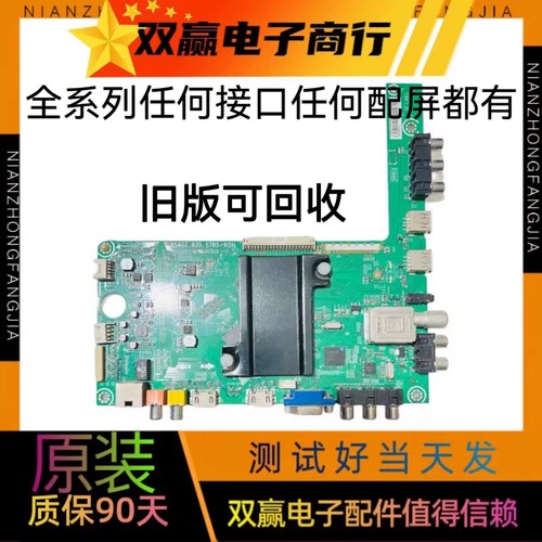 全新海信LED42/48/50/55L288 40/42/55EC510N主板RSAG7.820.5785