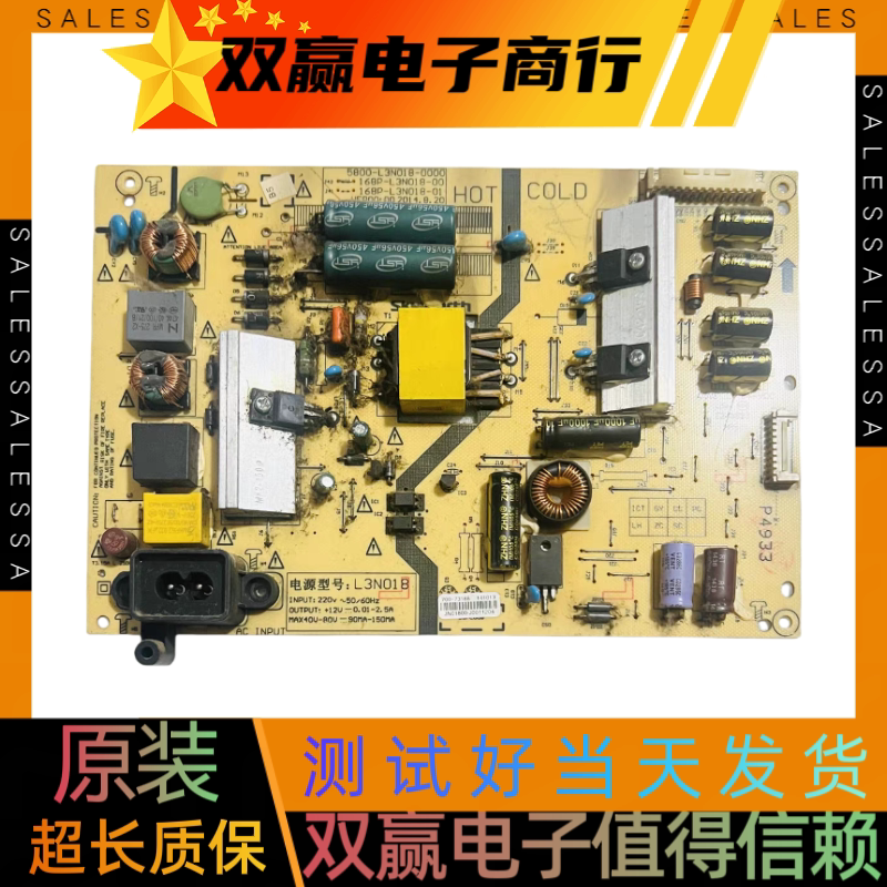 包好创维42E510E 电源板5800-L3N018-0000 168P-L3N018-00