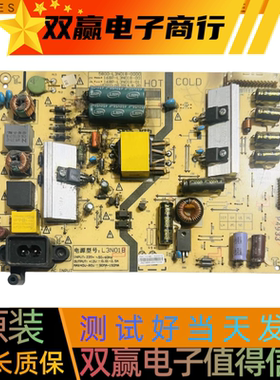 包好创维42E510E 电源板5800-L3N018-0000 168P-L3N018-00