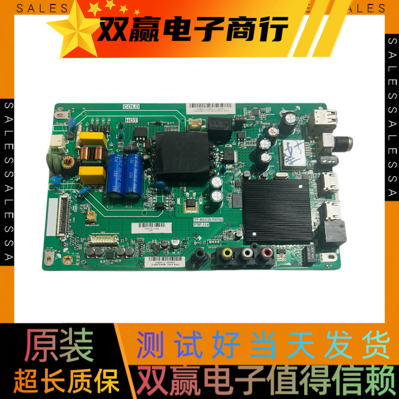 测好夏普2T-C40ACMA/C40ACTA主板TP.MS638.PB792配屏400LDH1-1