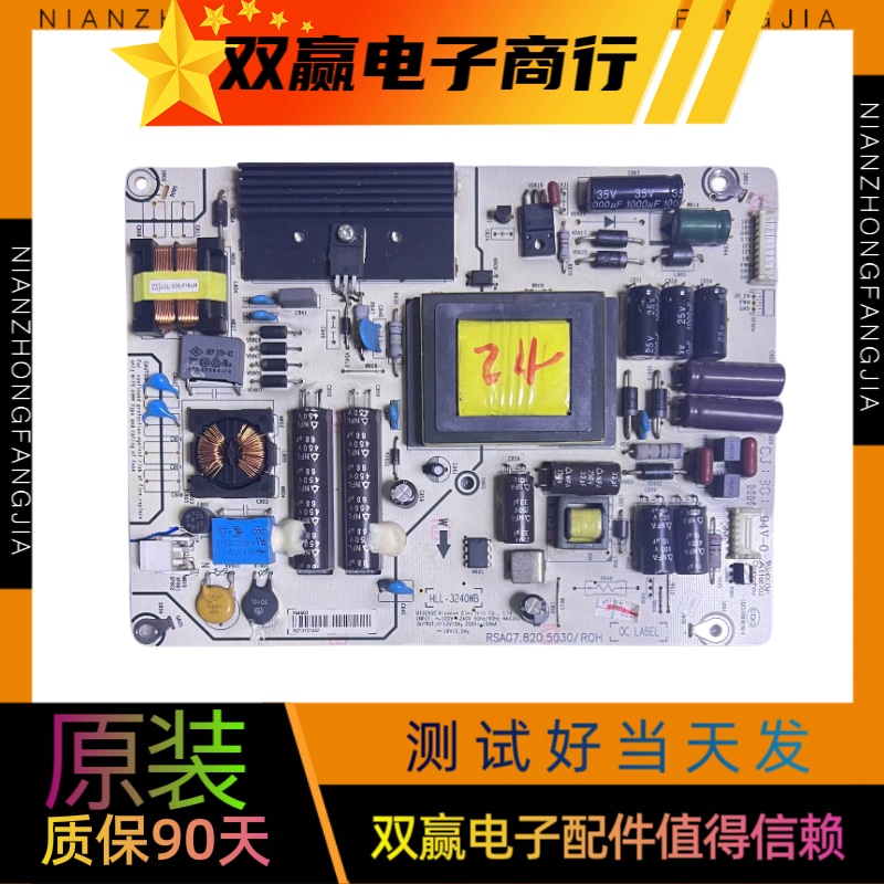 海信LED42H130 LED42EC310JD 42K360J电源板RSAG7.820.5030/ROH